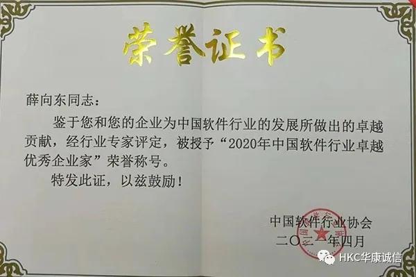 北京华康诚信医疗科技有限公司